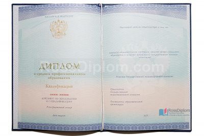 диплом ссуза 2014-2026